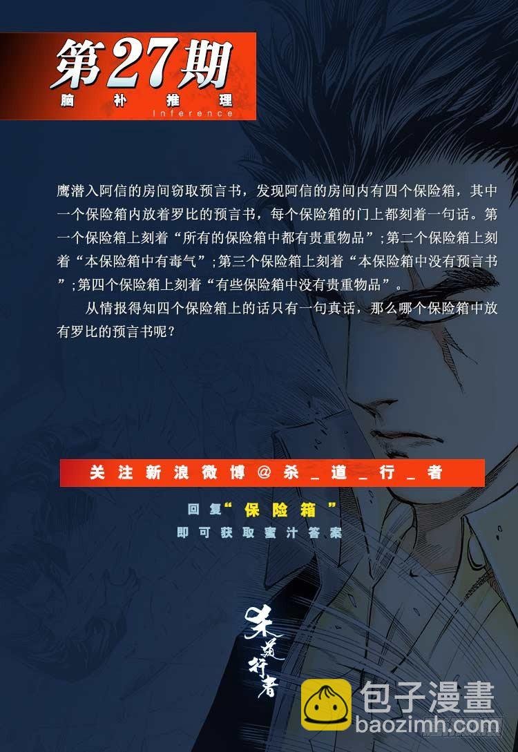 第274话：来自未来的人（下）
