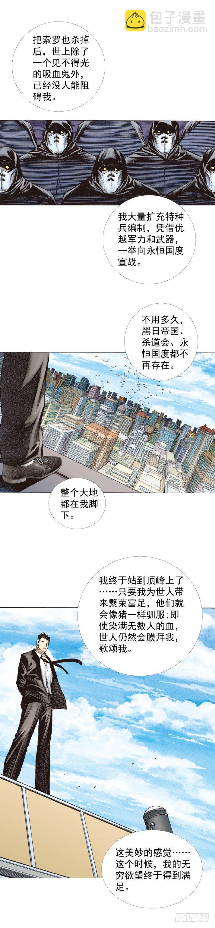 第275话：生存者的结局（上）