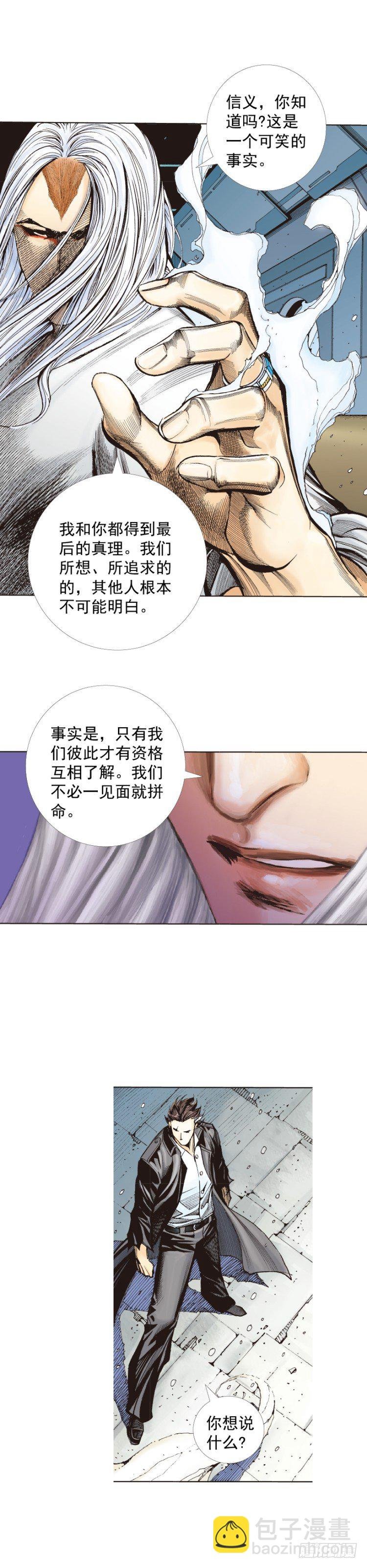 第276话：冰雪之城（上）