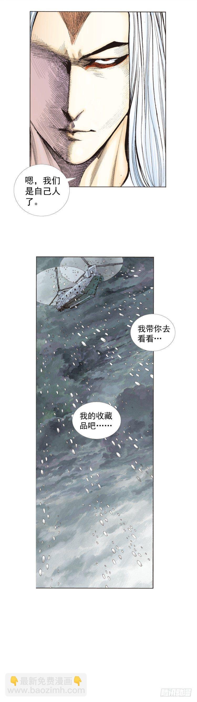 第276话：冰雪之城（下）