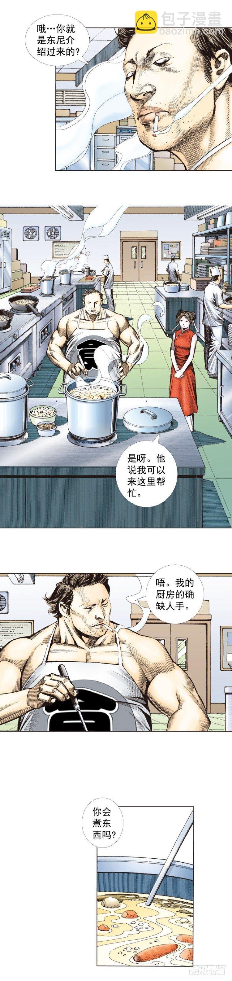 第277话：异能者学院（上）