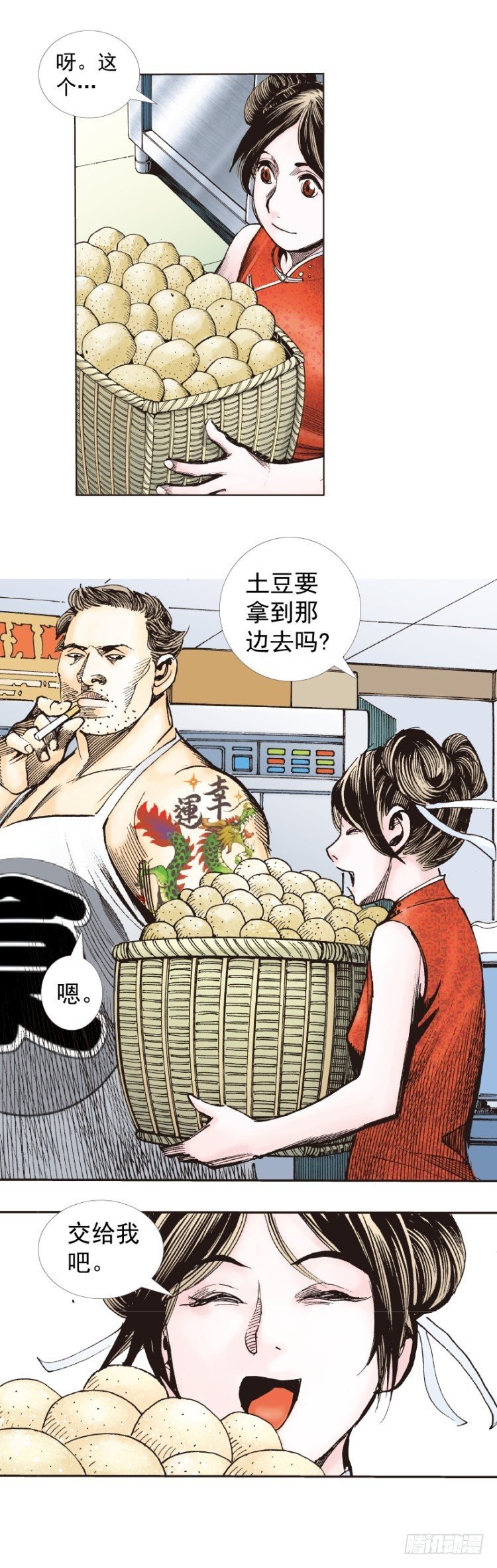 第277话：异能者学院（上）