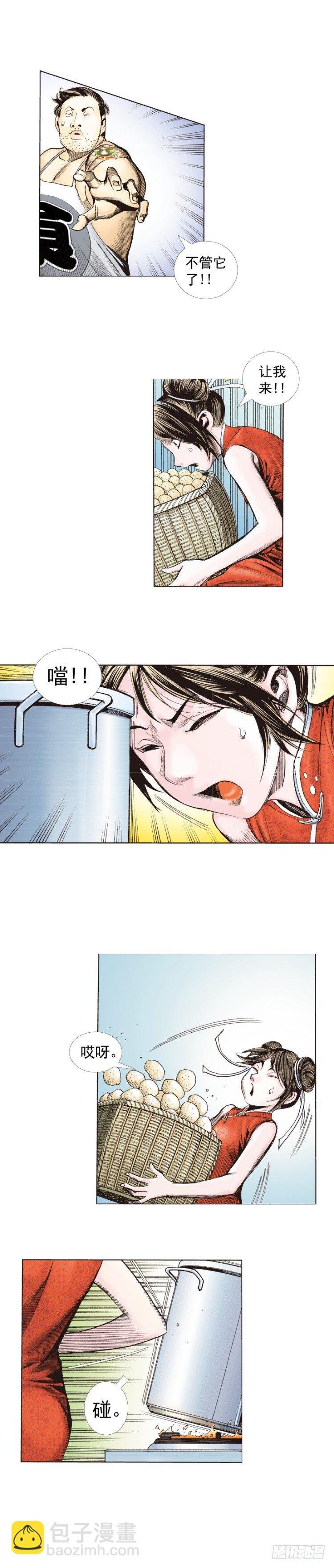 第277话：异能者学院（上）