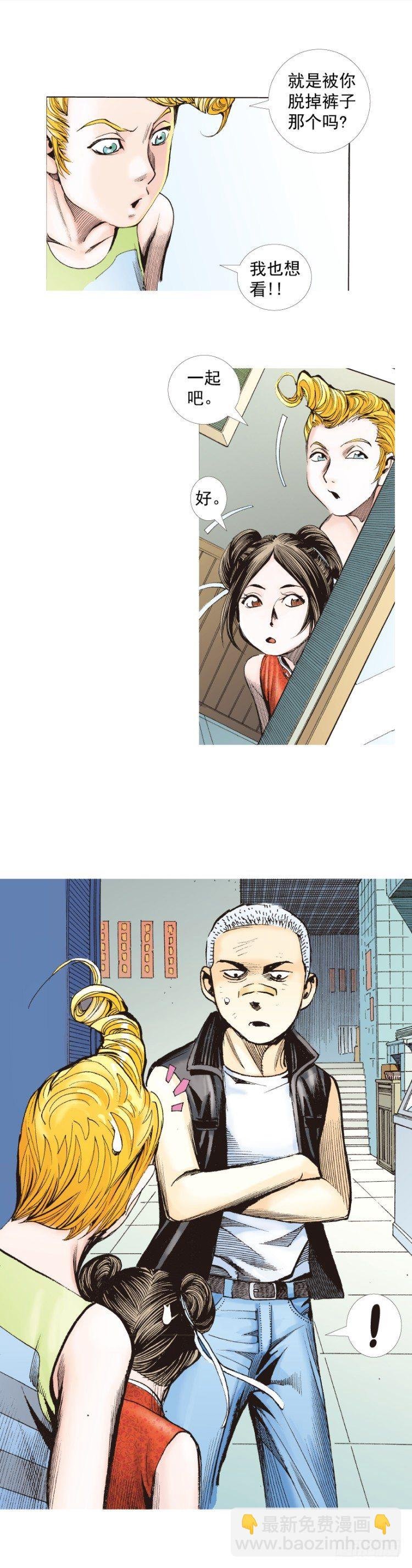 第277话：异能者学院（上）