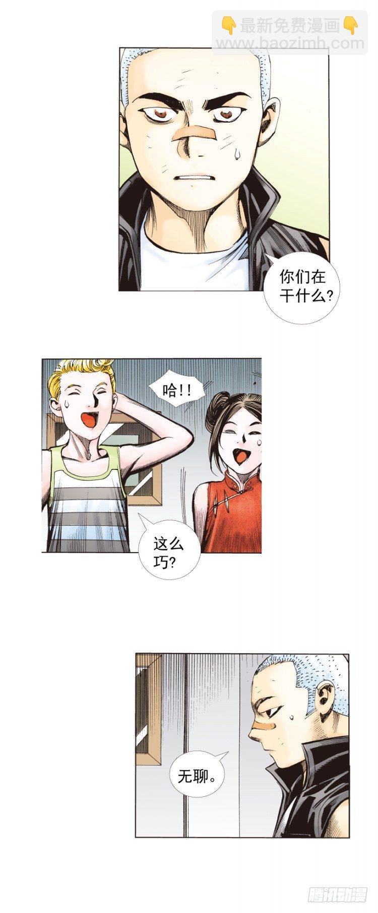 第277话：异能者学院（上）