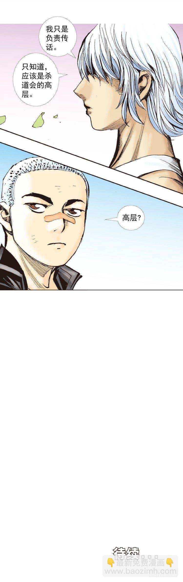 第277话：异能者学院（上）