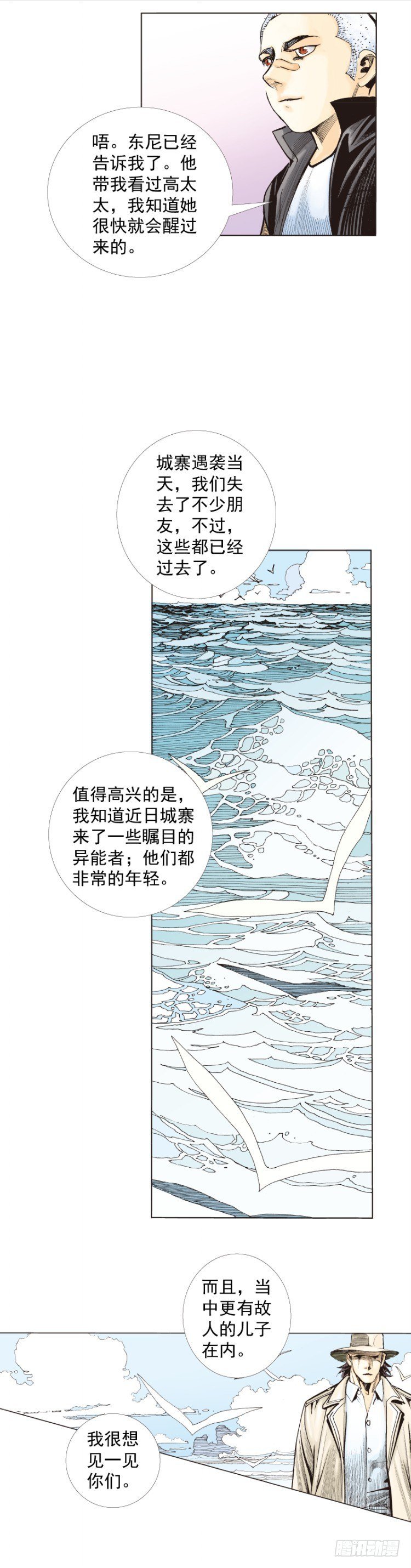 第277话：异能者学院（下）