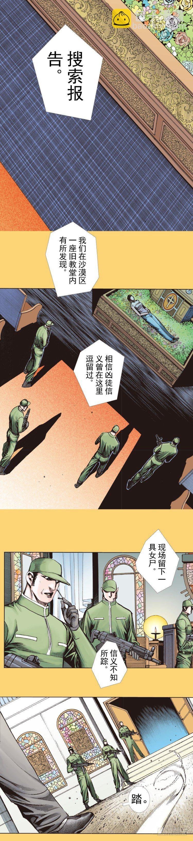 第279话：灵魂的本质（上）