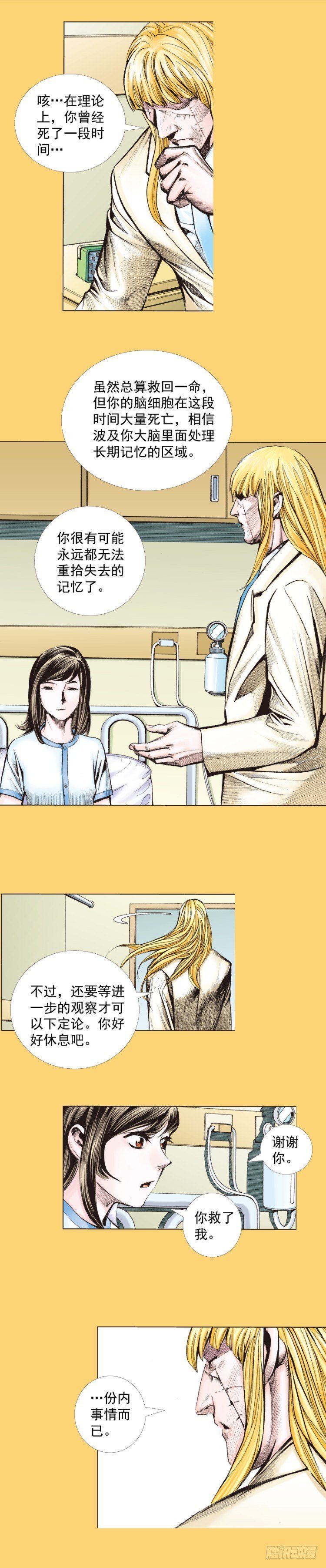 第279话：灵魂的本质（上）