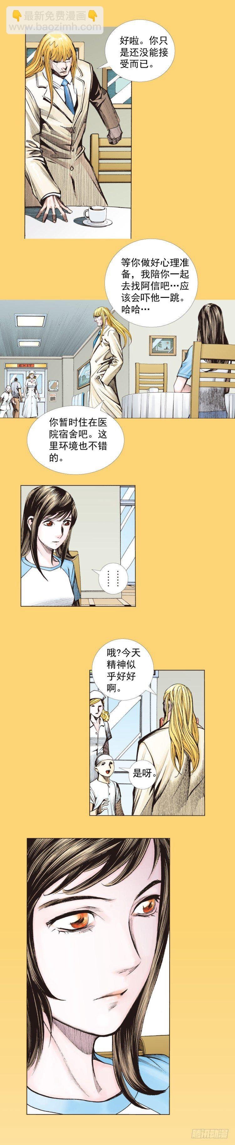 第279话：灵魂的本质（上）