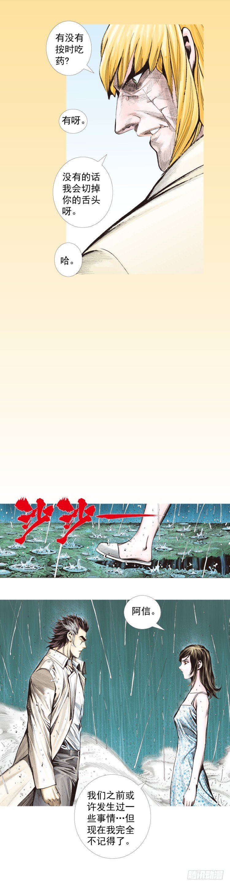 第279话：灵魂的本质（上）
