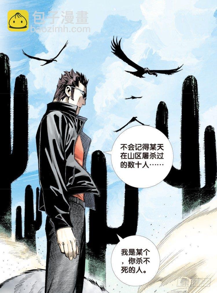 第三十回：阿信的梦（七）