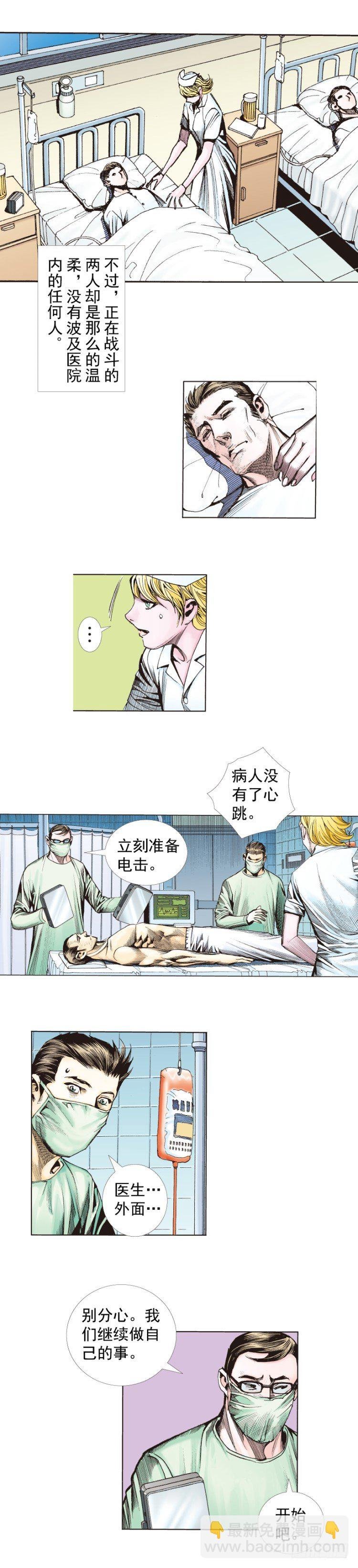 第280话：再见恶魔医生（上）