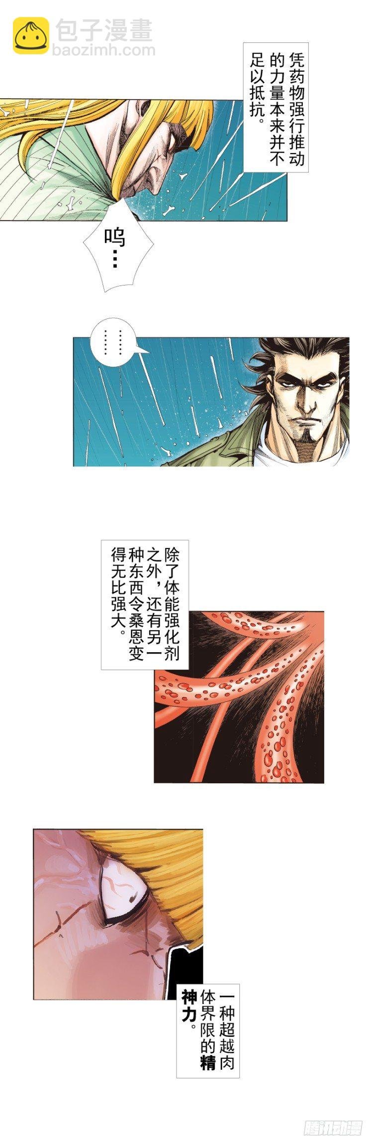 第280话：再见恶魔医生（上）