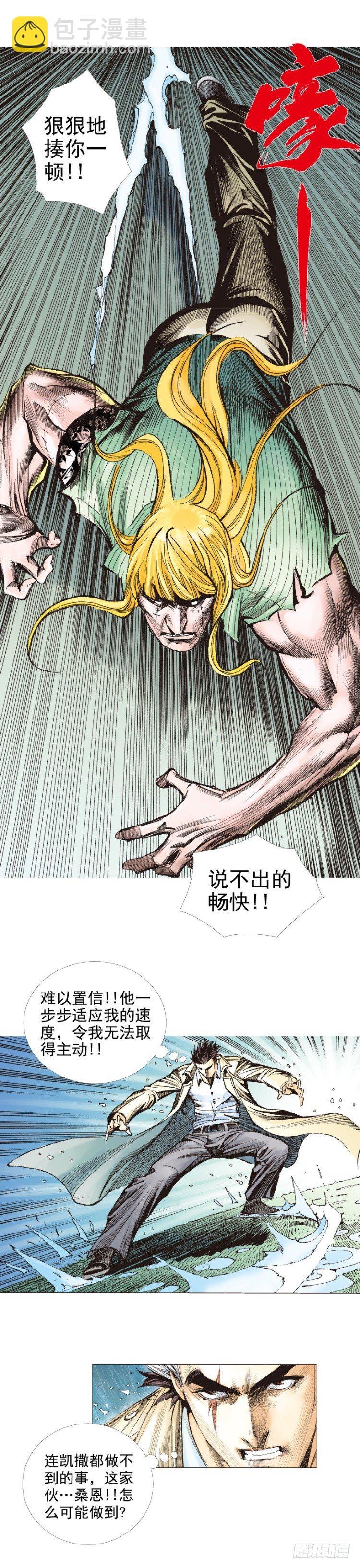 第280话：再见恶魔医生（上）