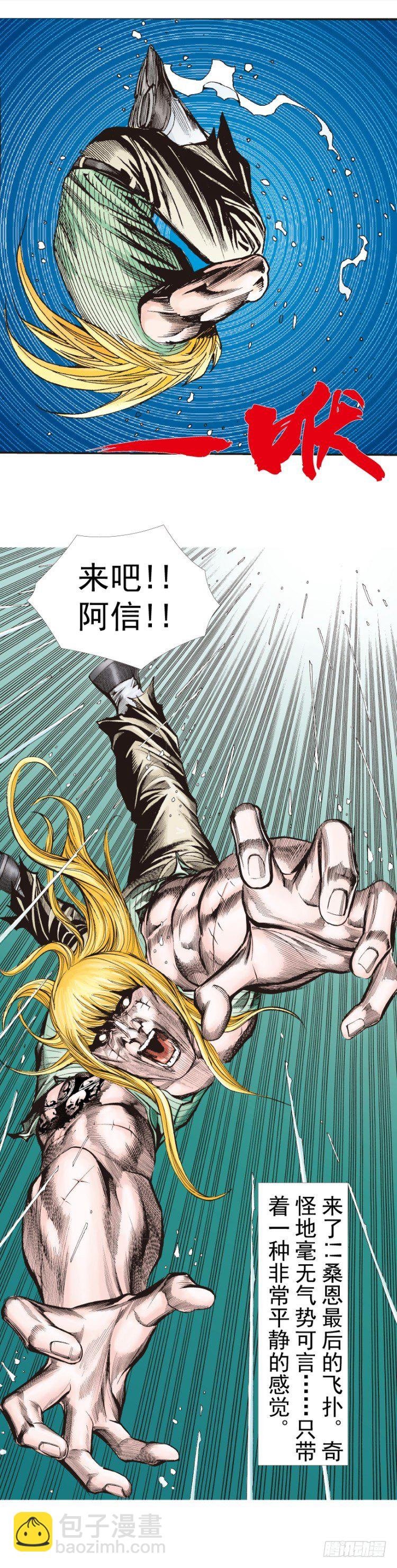 第280话：再见恶魔医生（上）