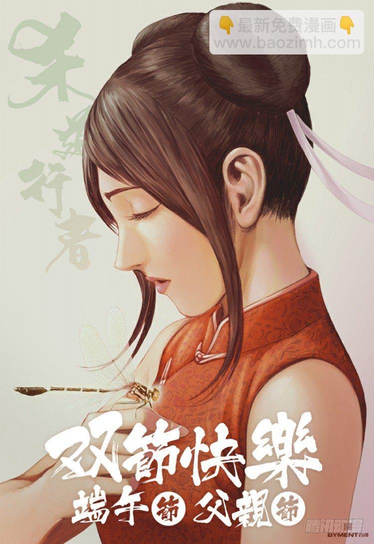 第280话：再见恶魔医生（上）