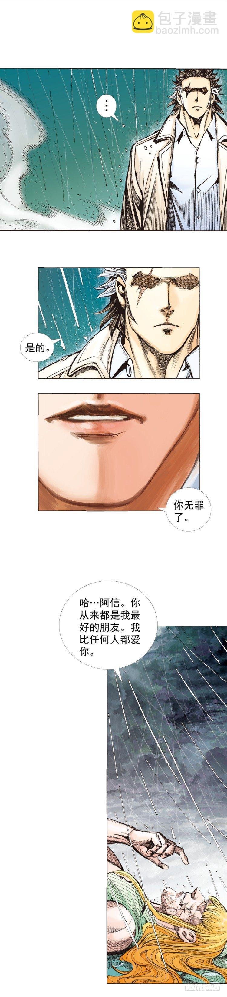 第280话：再见恶魔医生（下）