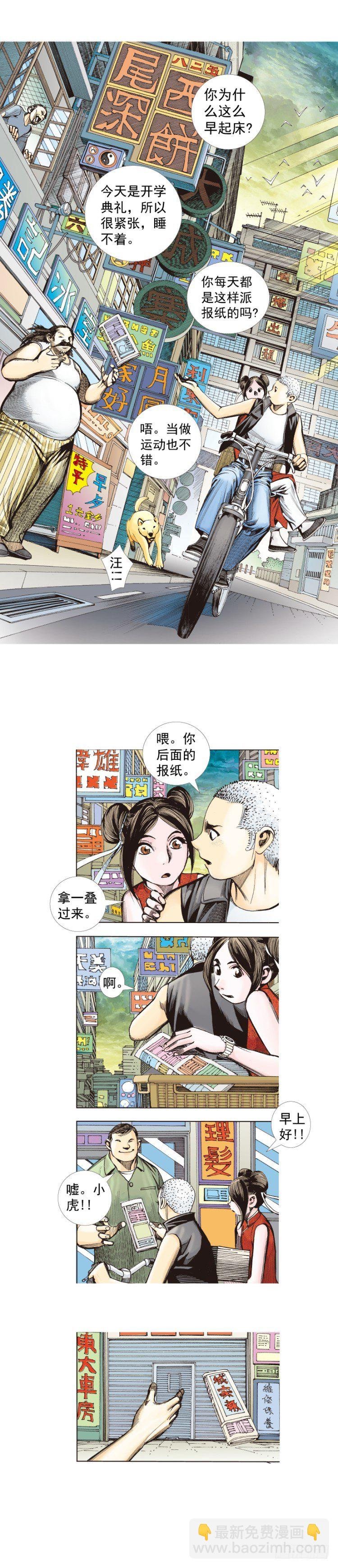 第280话：再见恶魔医生（下）