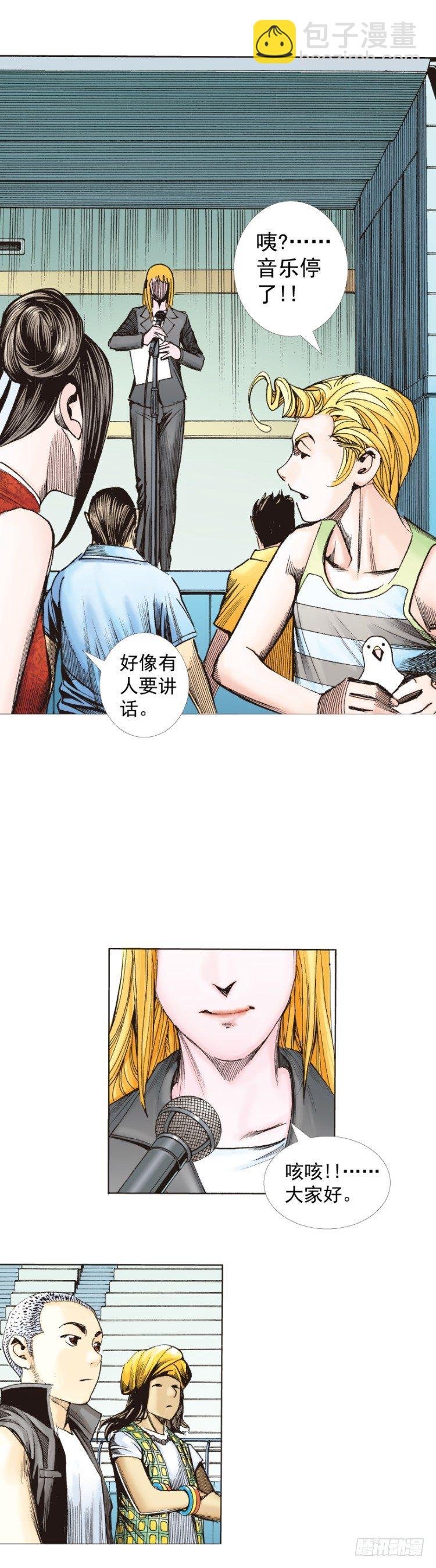 第281话：他们的黄金时代（上）