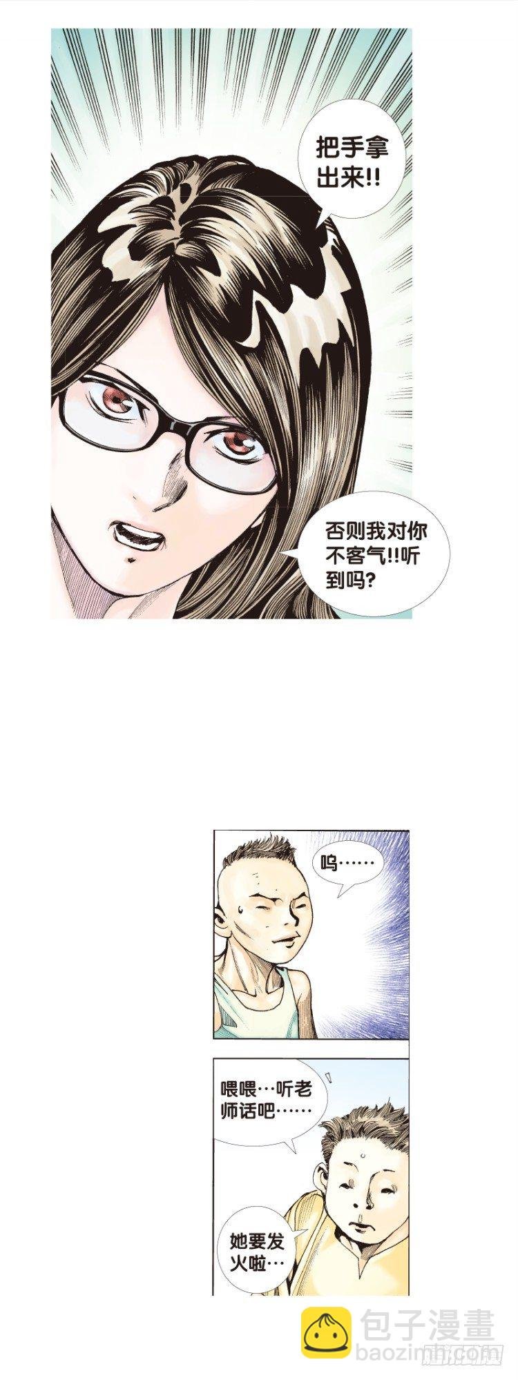 第三十一回：阿信的梦（八）