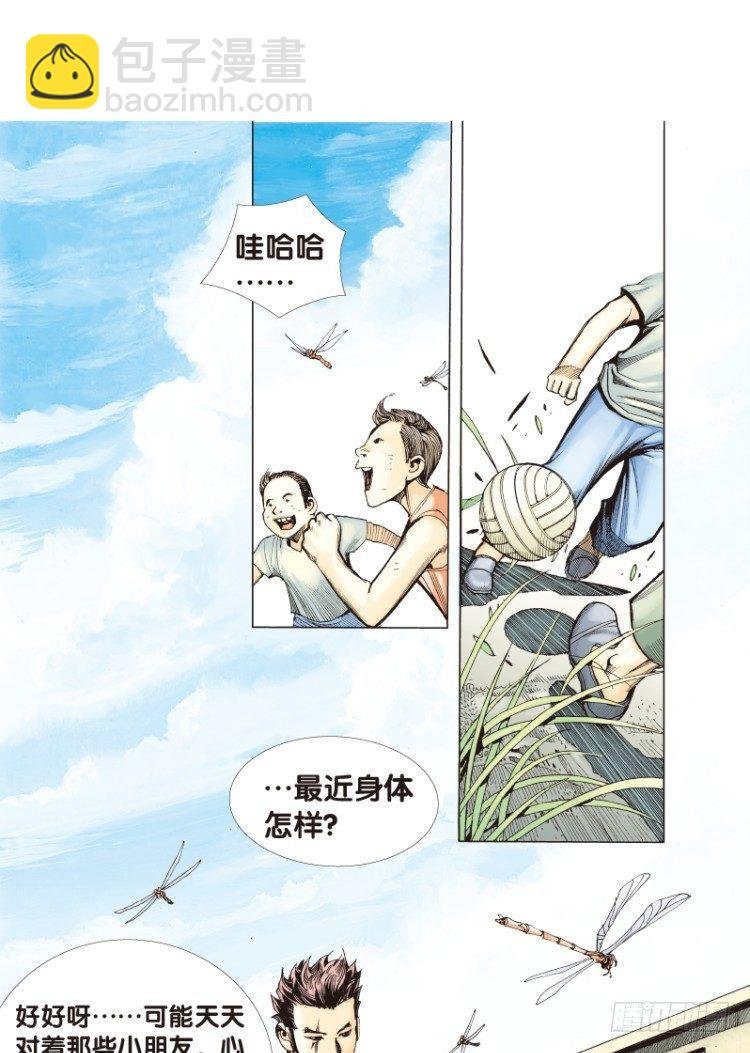 第三十一回：阿信的梦（八）