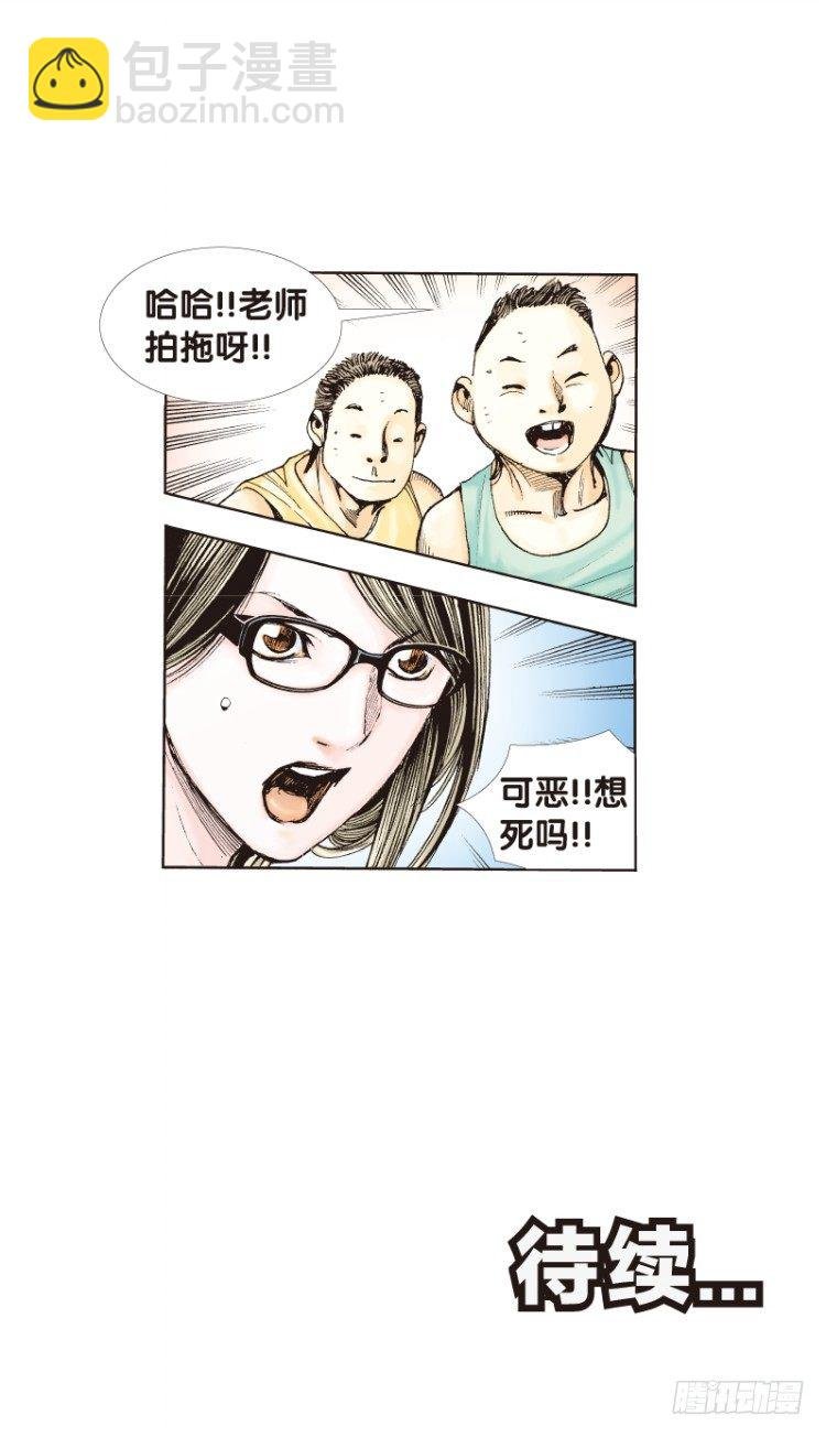 第三十一回：阿信的梦（八）