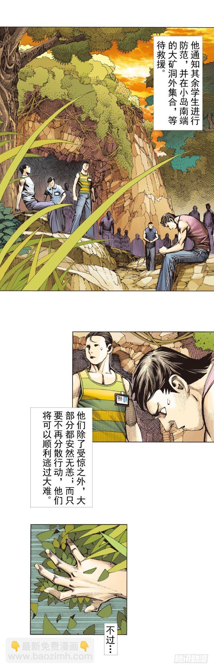 第287话：欺骗神的男人（上）