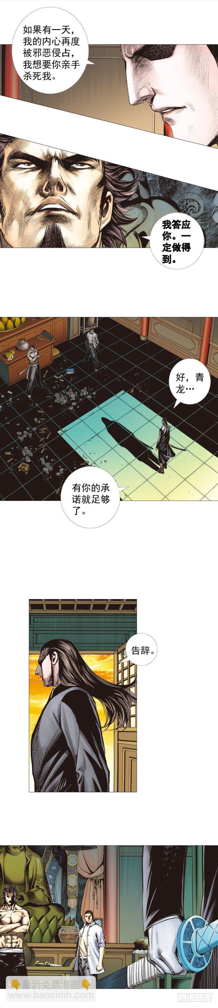 第288话：投身烈火（上）