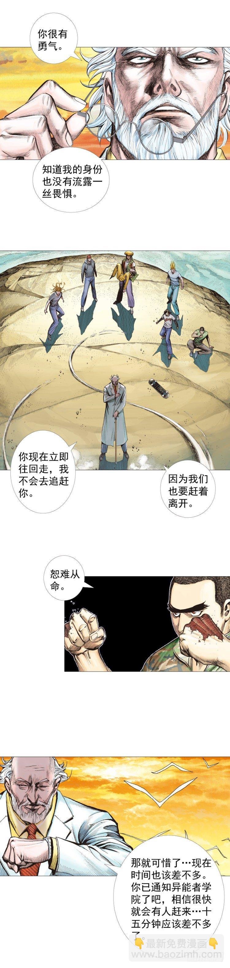 第288话：投身烈火（上）
