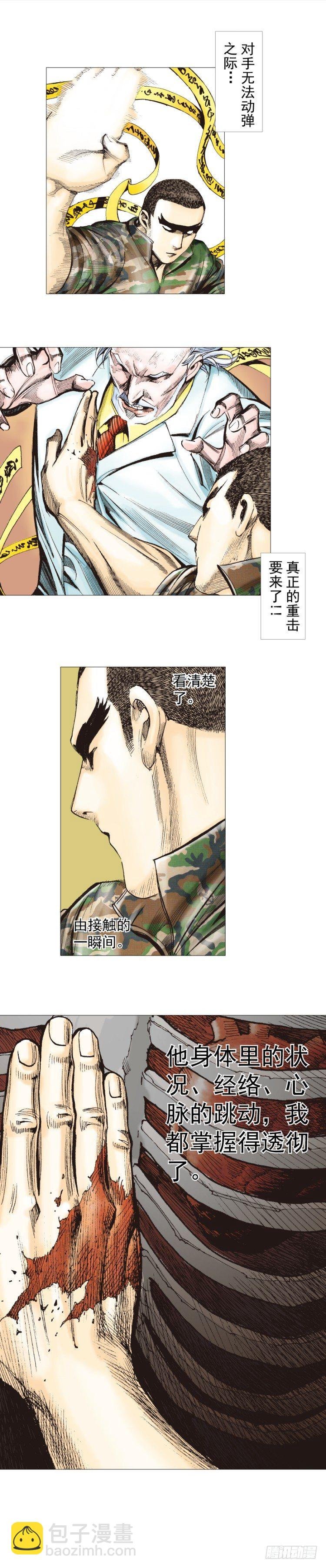 第288话：投身烈火（上）