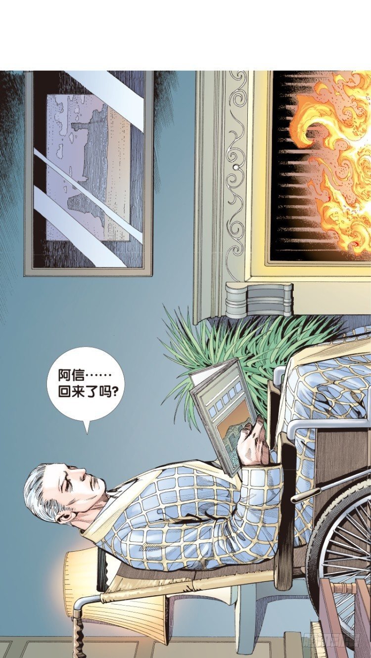 第三十二回：阿信的梦（九）