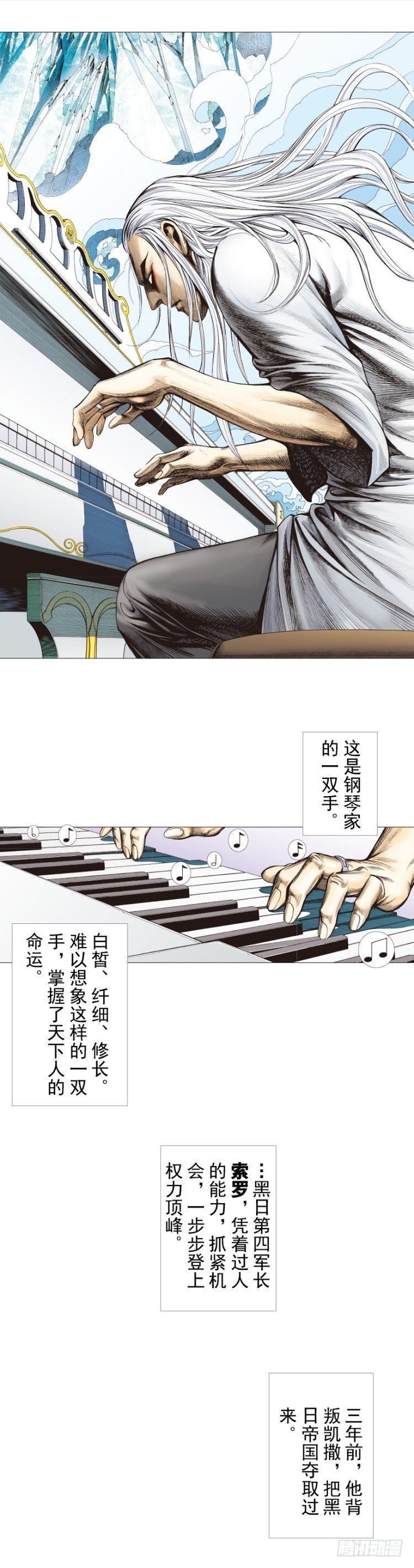 第290话：刺客（上）