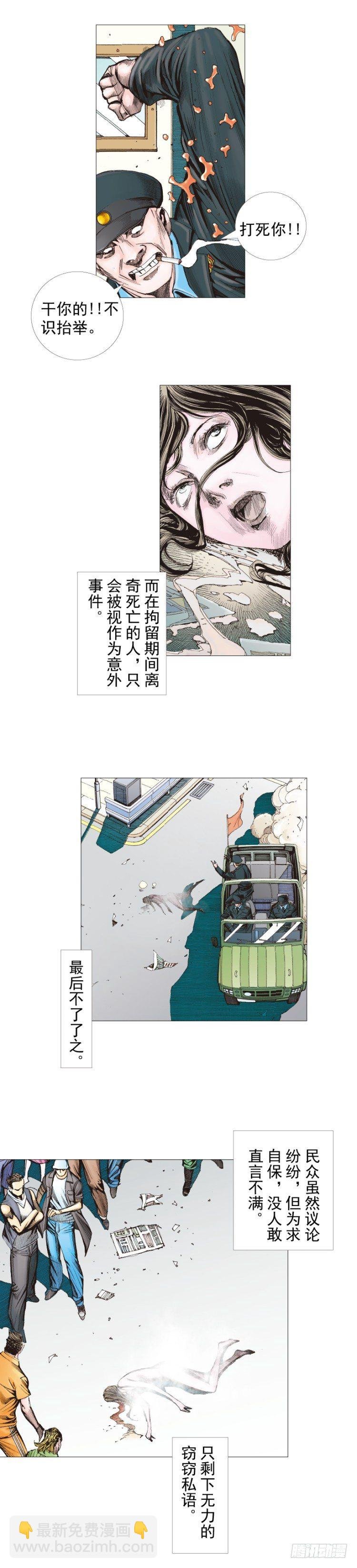 第290话：刺客（上）