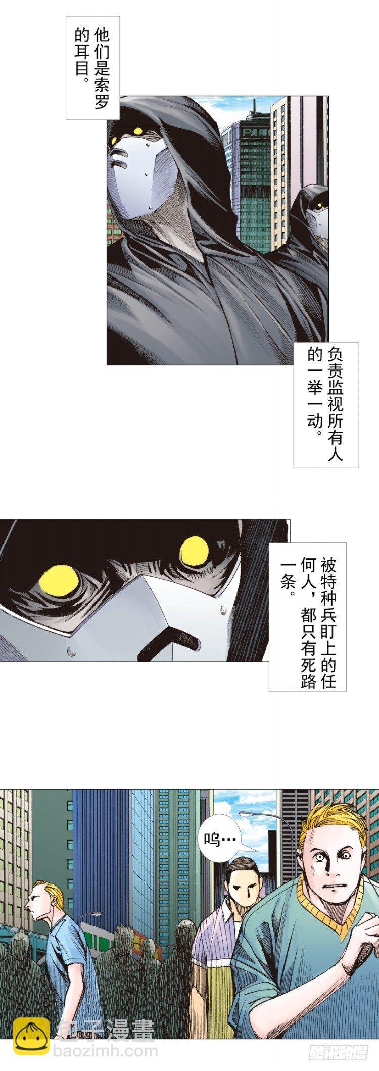 第290话：刺客（上）