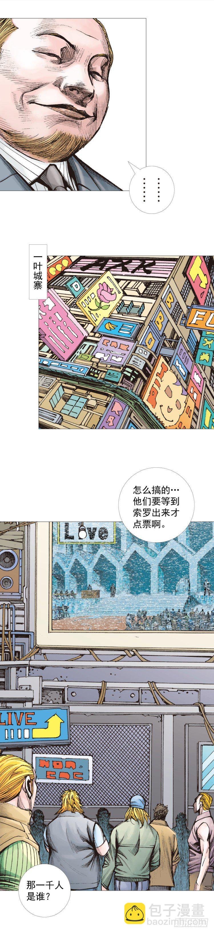第290话：刺客（上）
