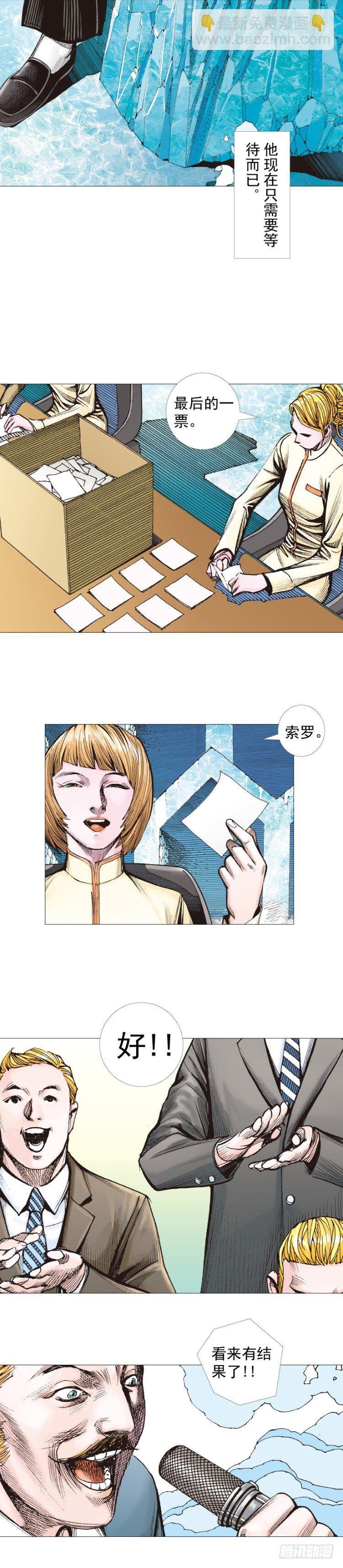 第290话：刺客（下）