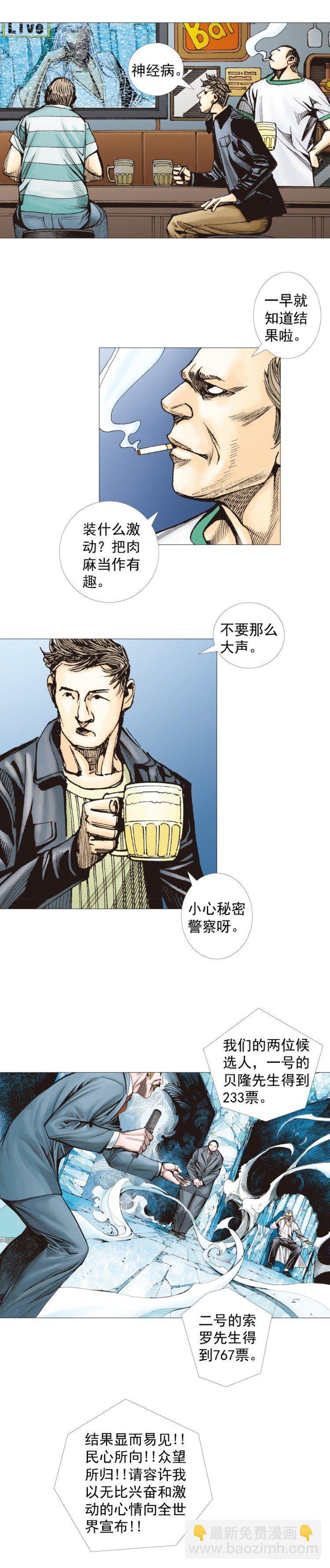 第290话：刺客（下）
