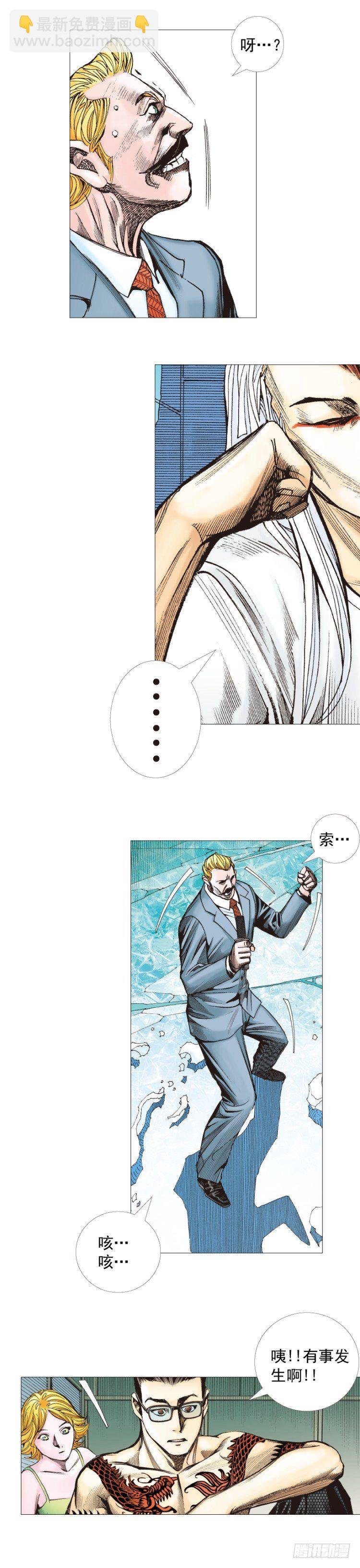 第290话：刺客（下）