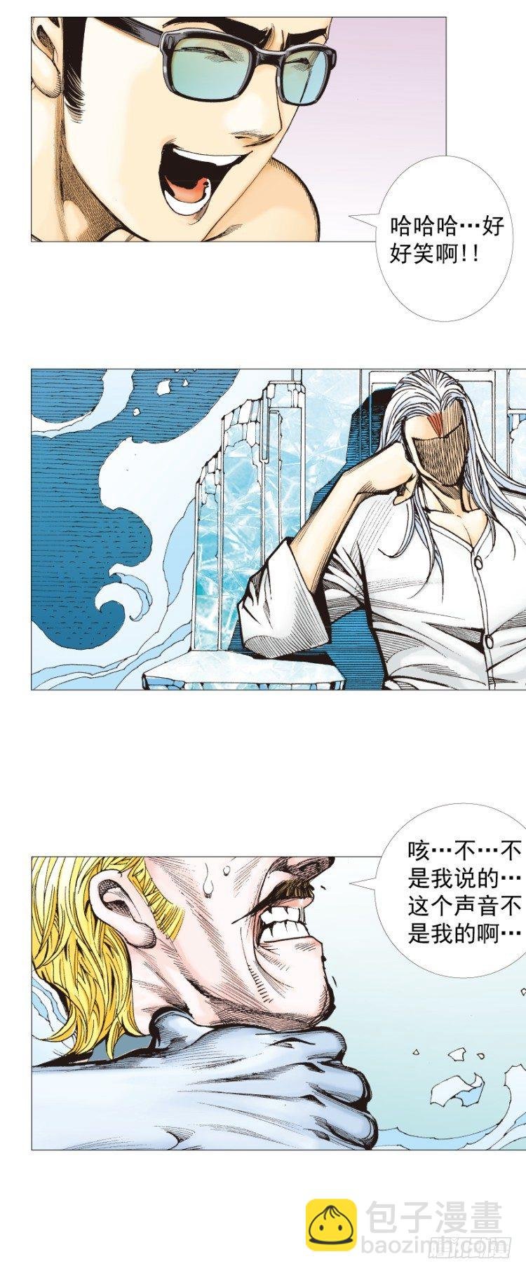 第290话：刺客（下）