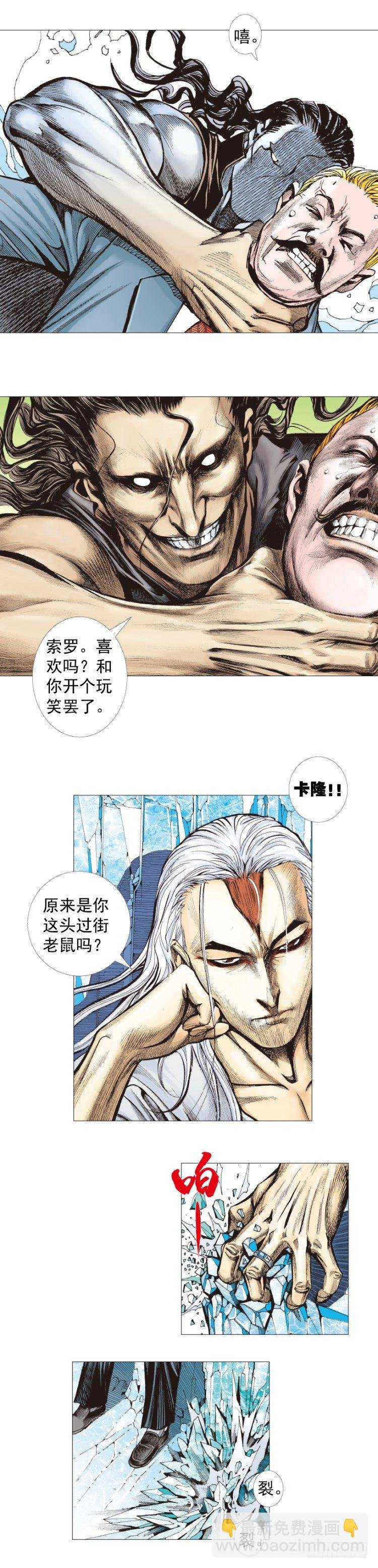 第290话：刺客（下）
