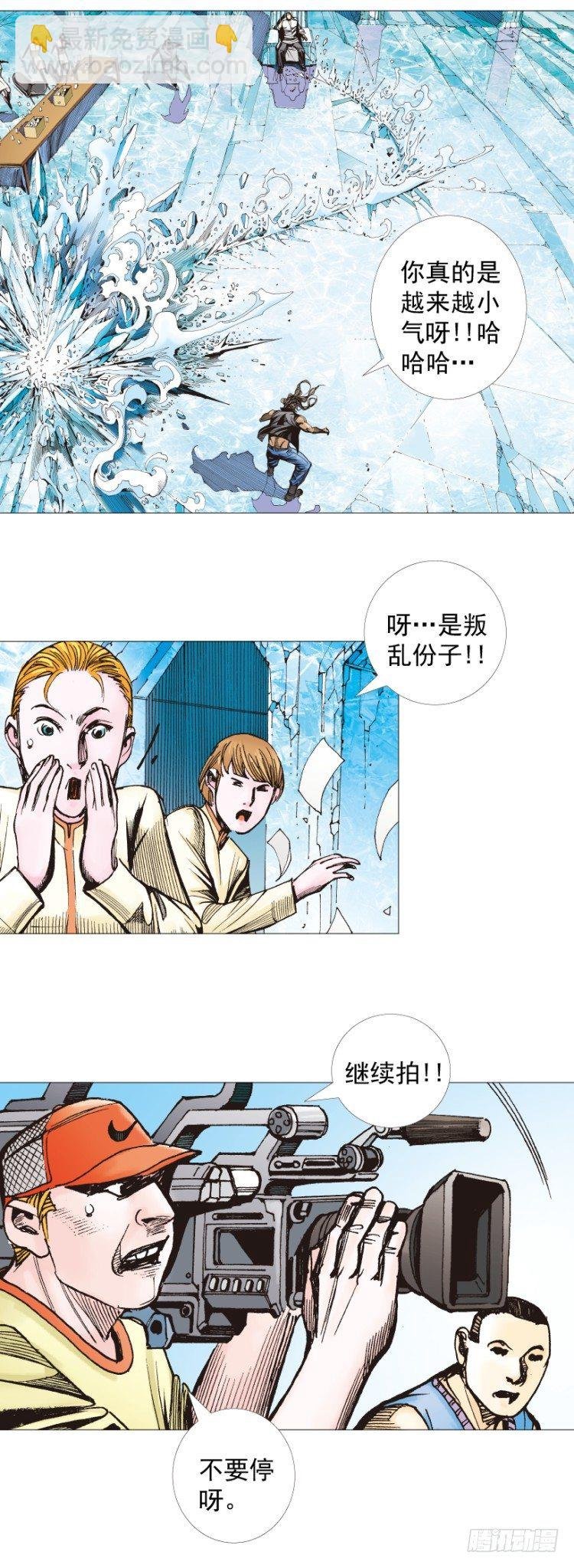 第290话：刺客（下）