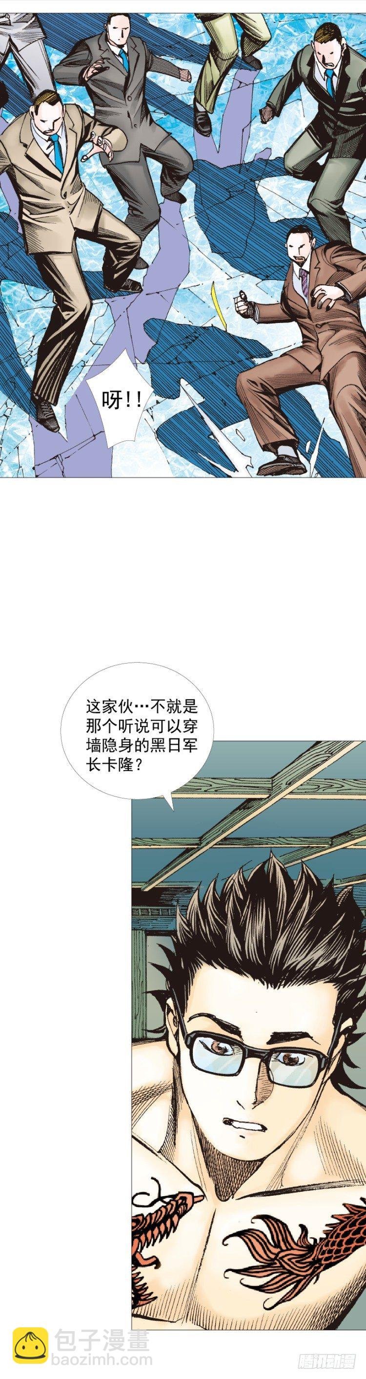 第290话：刺客（下）