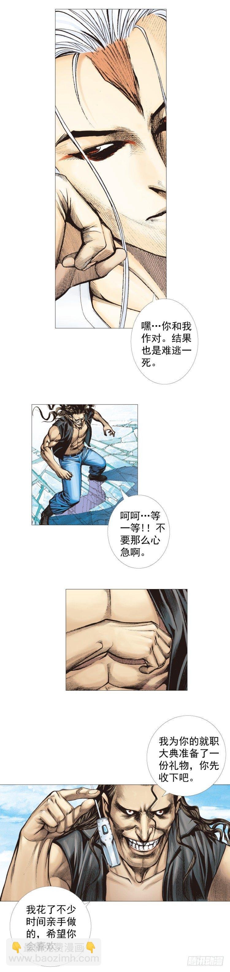 第290话：刺客（下）