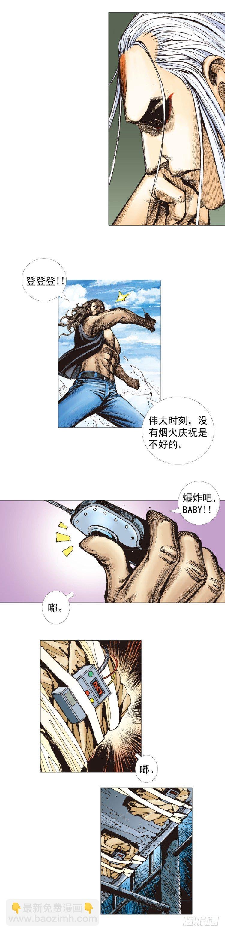 第290话：刺客（下）