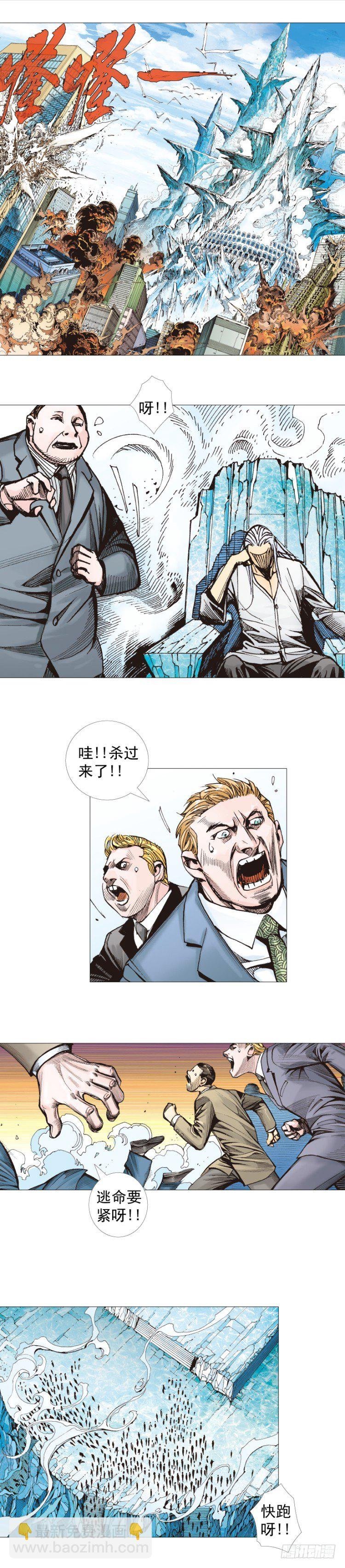 第290话：刺客（下）