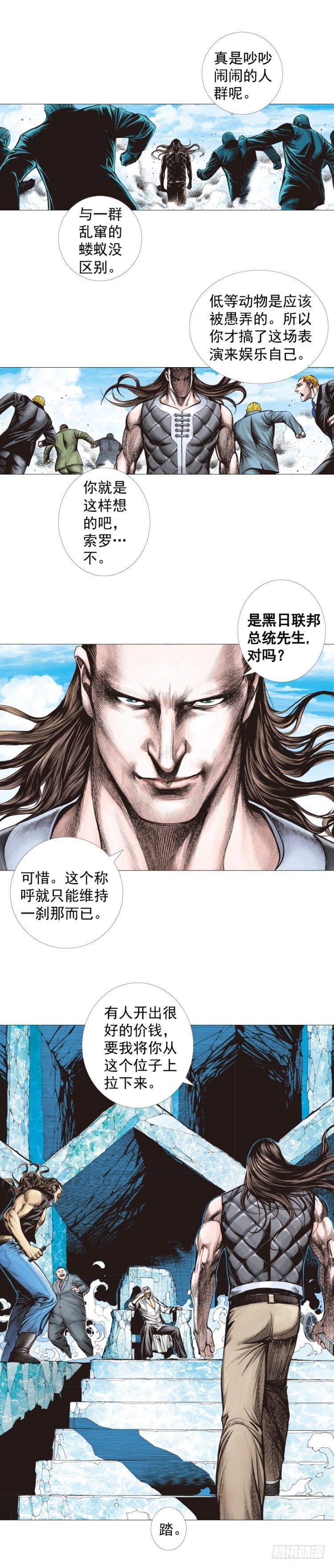 第290话：刺客（下）