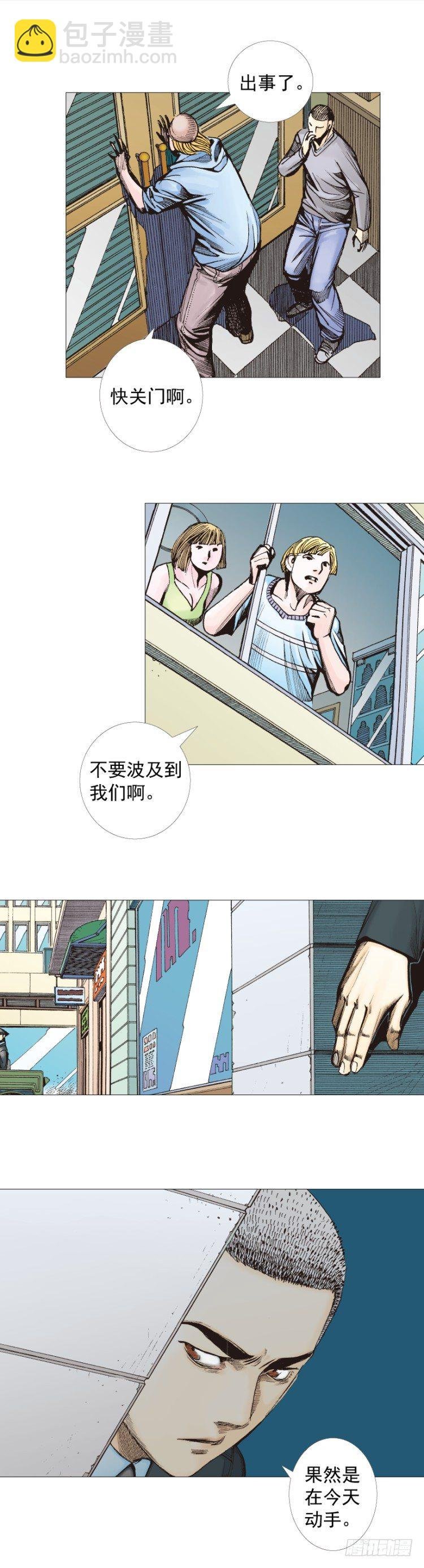 第290话：刺客（下）
