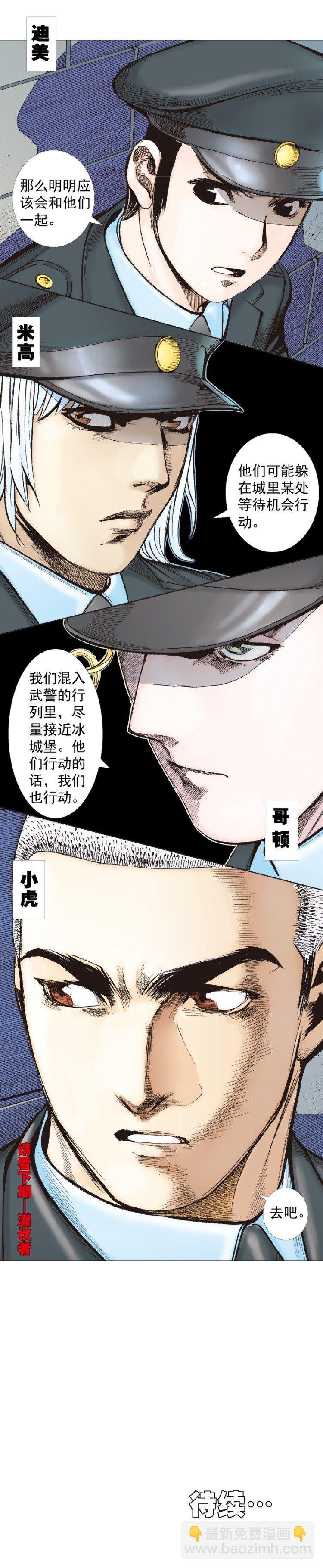 第290话：刺客（下）