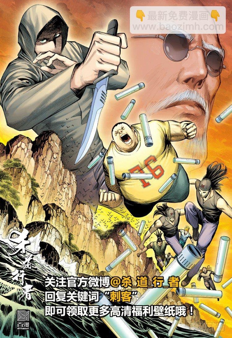 第290话：刺客（下）
